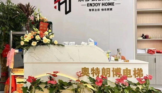 樂享家家用電梯 | 蘭溪門店盛大開業(yè)！